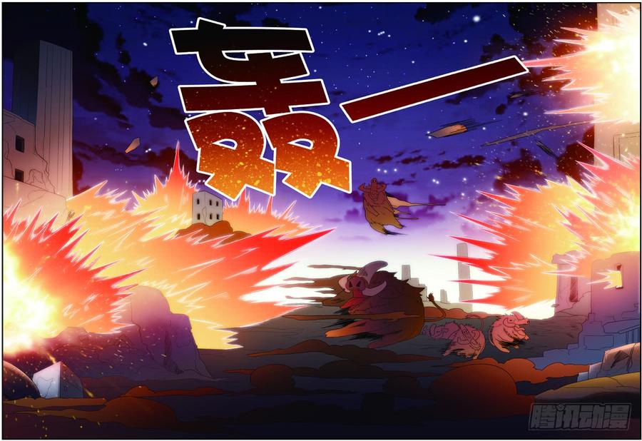 《吞噬星空》第二十五回：精神念师（上） 第4页