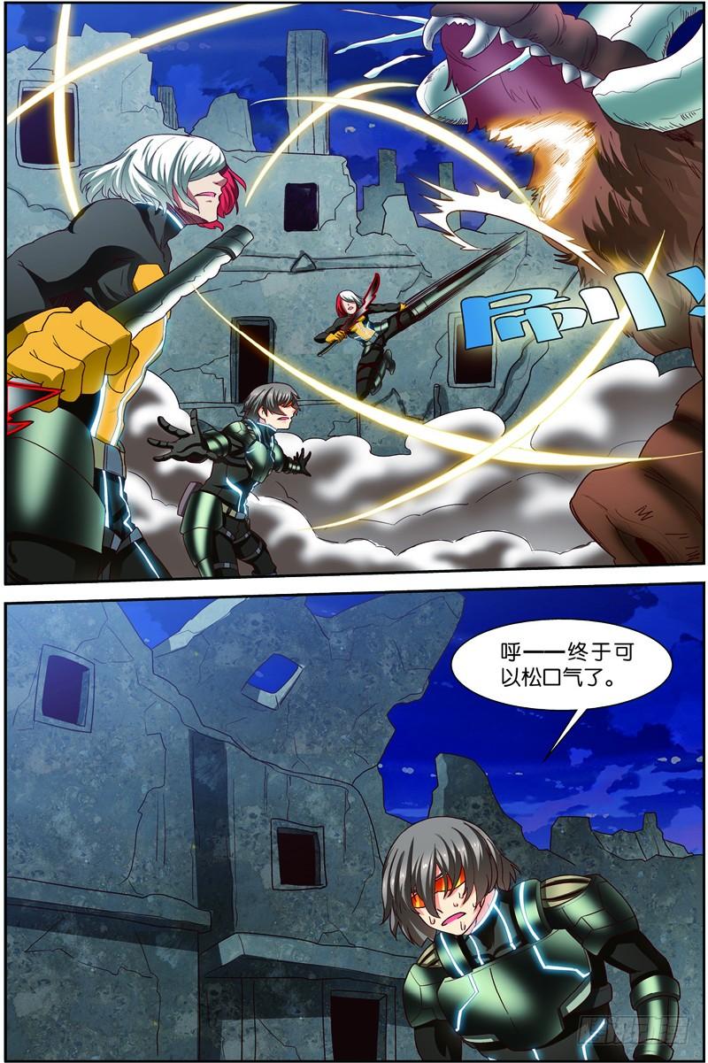 《吞噬星空》第二十五回：精神念师（下） 第6页