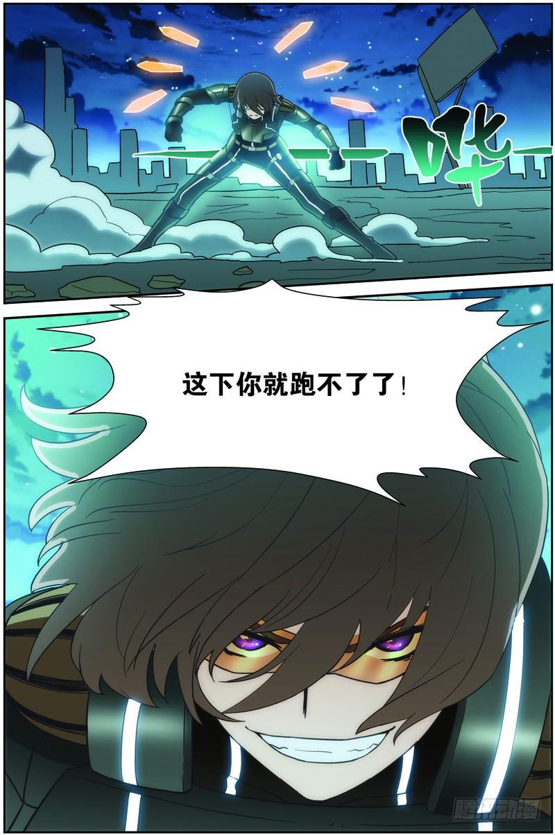 《吞噬星空》第二十六回：银月凶狼（下） 第3页