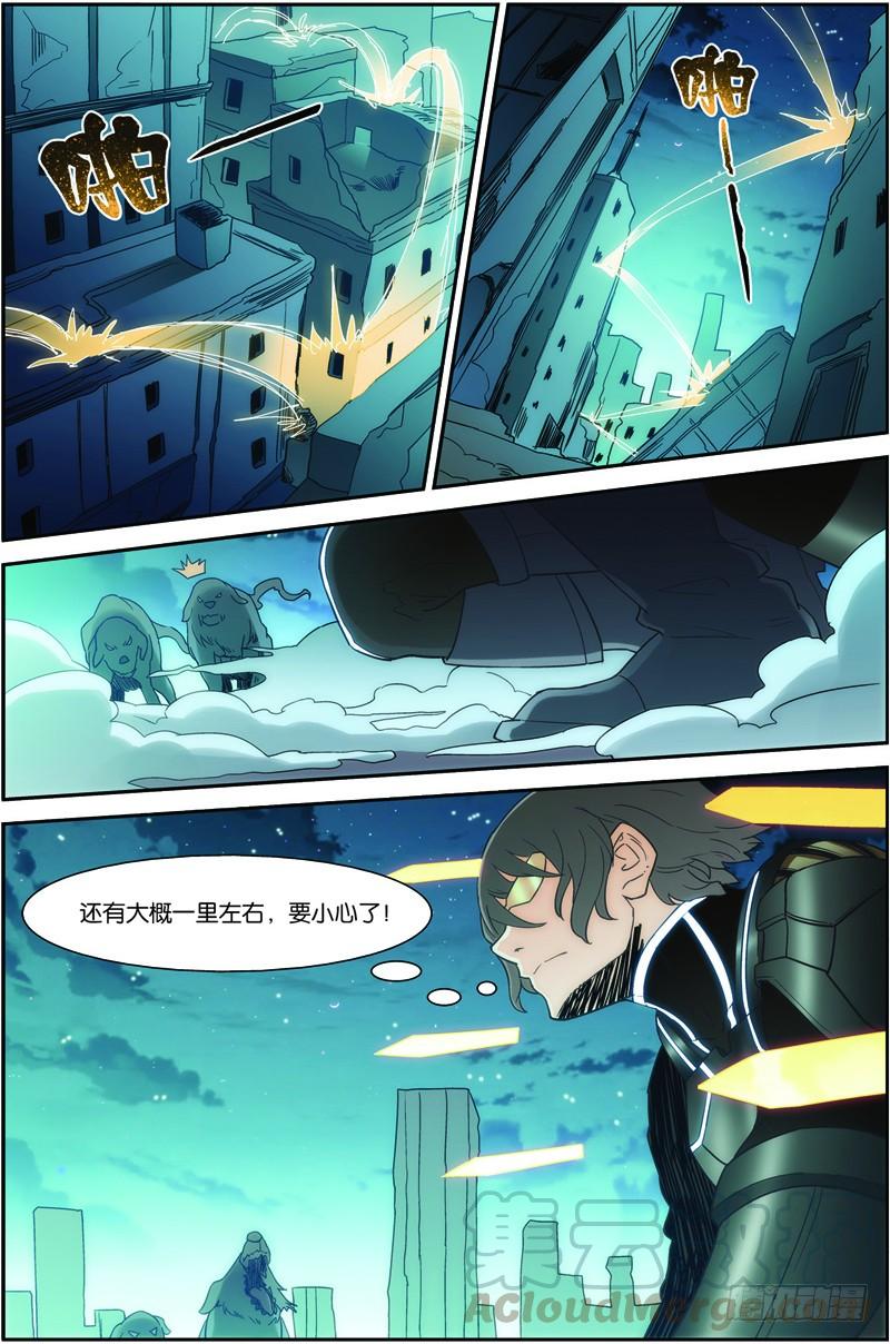 《吞噬星空》第二十六回：银月凶狼（下） 第1页