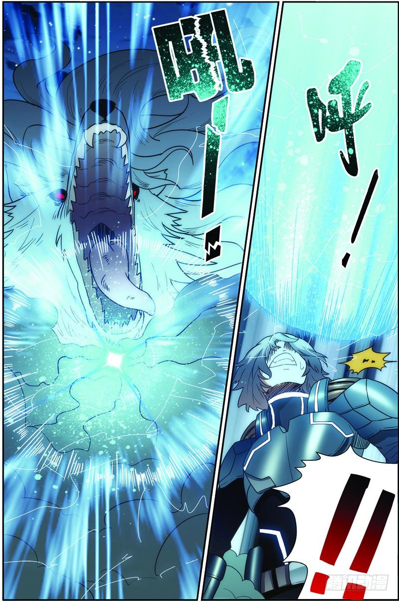 《吞噬星空》第二十六回：银月凶狼（下） 第8页