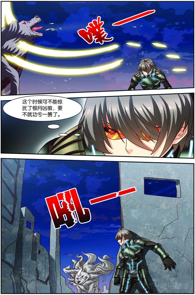 《吞噬星空》第二十六回：银月凶狼（下） 第2页