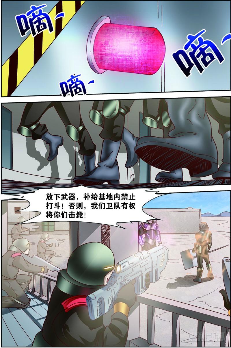 《吞噬星空》第二十七回：战利品（上） 第12页