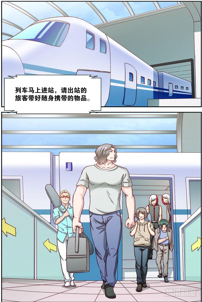 《吞噬星空》第二十七回：战利品（下） 第7页