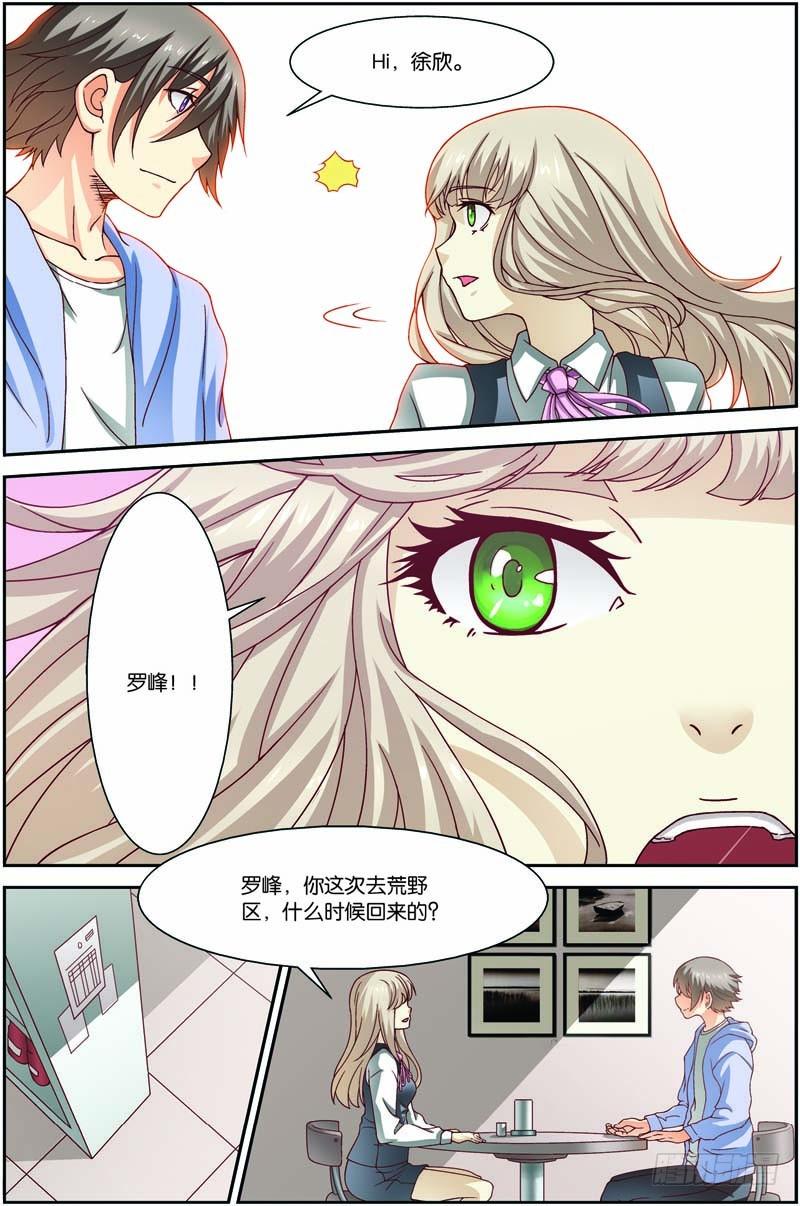 《吞噬星空》第二十八回：A级基因药剂（下） 第6页