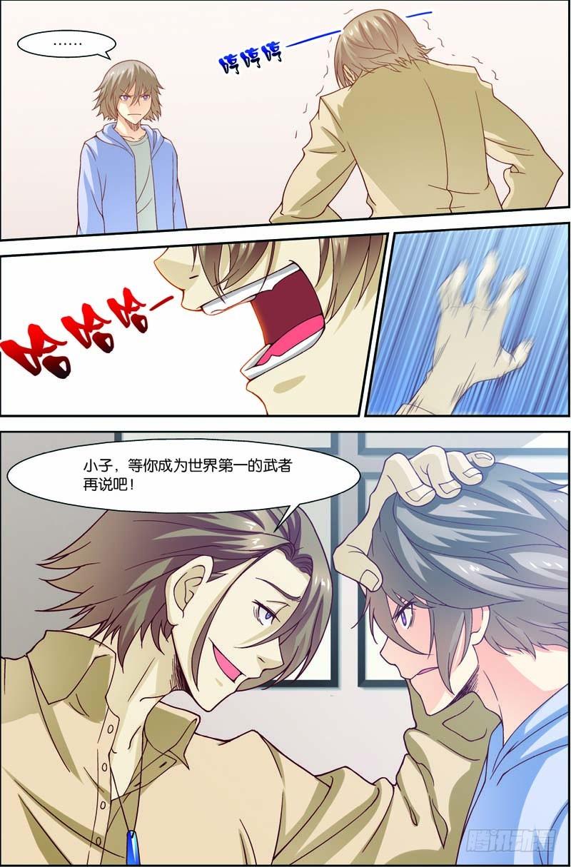 《吞噬星空》第二十九回：独闯荒野区（上） 第4页