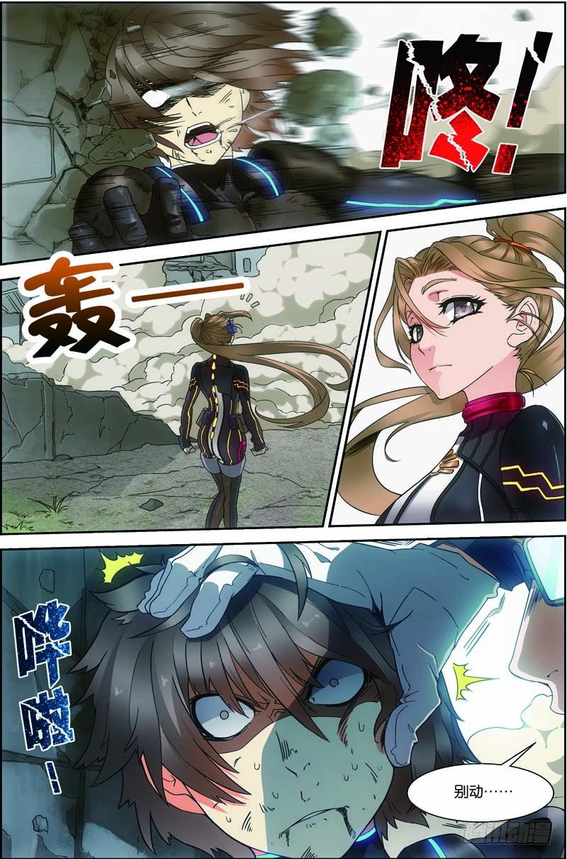 《吞噬星空》第二十九回：独闯荒野区（下） 第12页