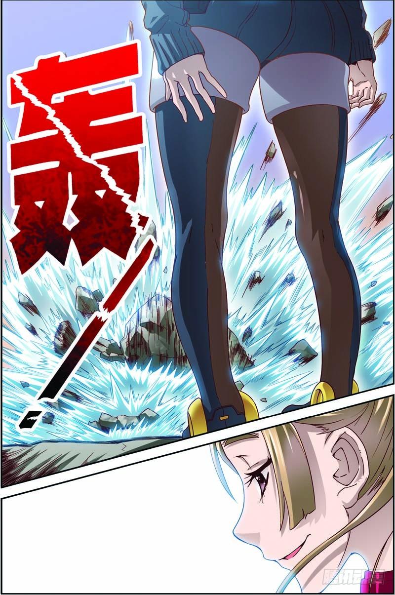 《吞噬星空》第二十九回：独闯荒野区（下） 第8页