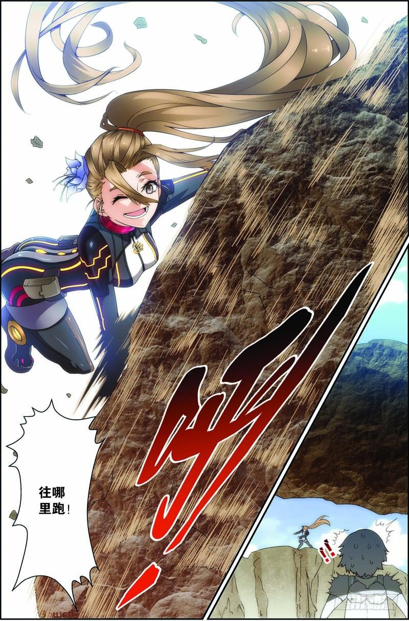 《吞噬星空》第二十九回：独闯荒野区（下） 第7页