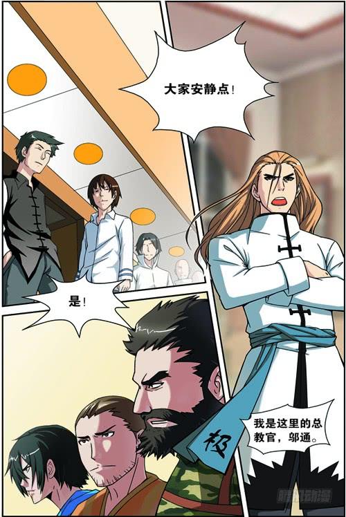 《吞噬星空》第三回（上）：准武者考核 第4页