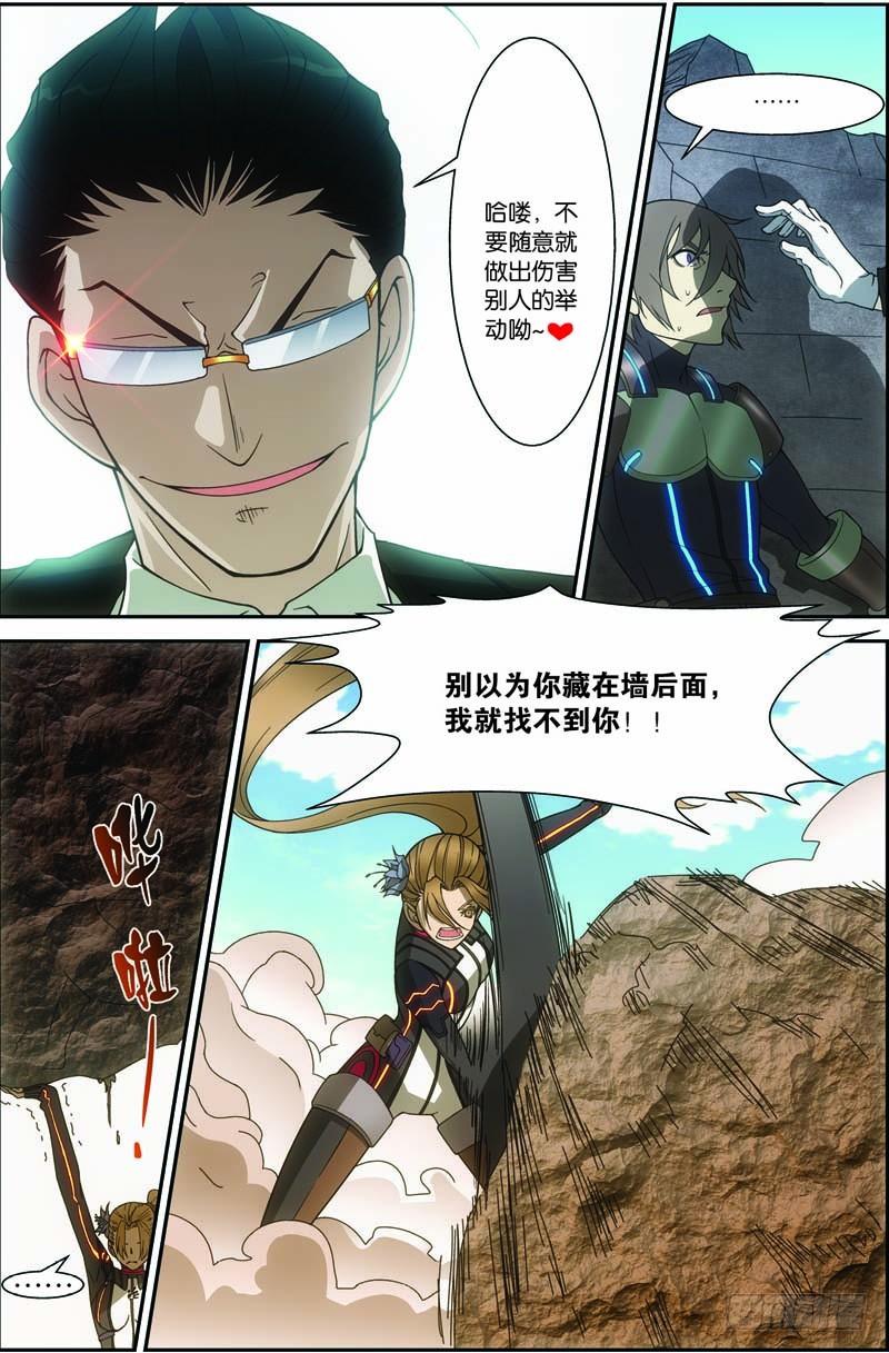 《吞噬星空》第三十回 终极武神（上） 第2页