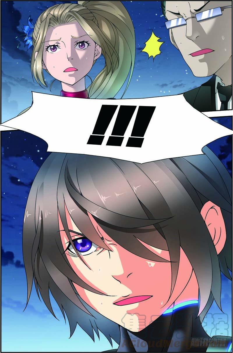 《吞噬星空》第三十回 终极武神（下） 第11页