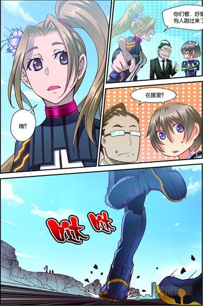 《吞噬星空》第三十一回 便便鼠来袭（上） 第4页