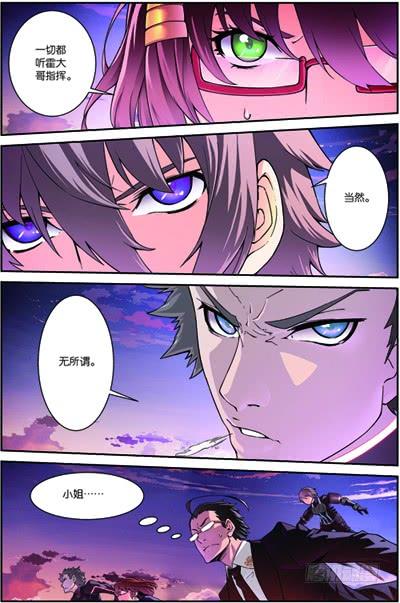 《吞噬星空》第三十一回 便便鼠来袭（下） 第6页