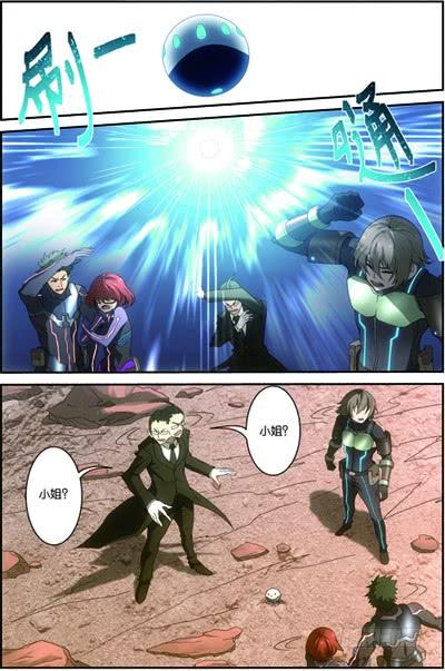 《吞噬星空》第三十一回 便便鼠来袭（下） 第3页