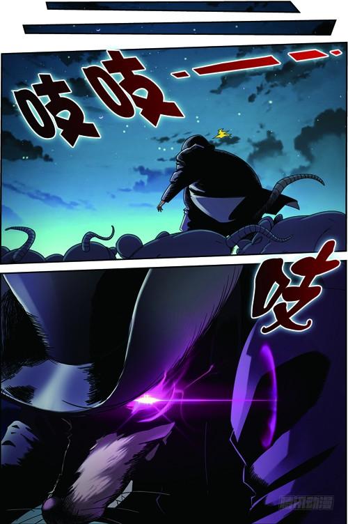 《吞噬星空》第三十一回 便便鼠来袭（下） 第8页
