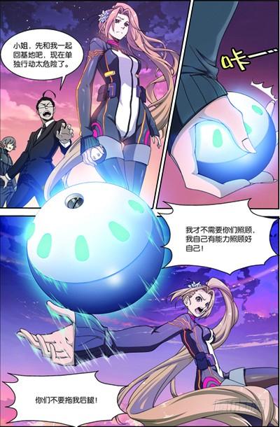 《吞噬星空》第三十一回 便便鼠来袭（下） 第2页