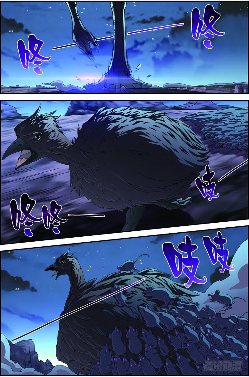 《吞噬星空》第三十二回：鼠潮爆发（上） 第2页