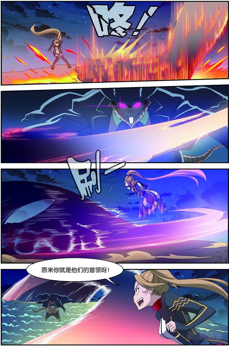 《吞噬星空》第三十二回：鼠潮爆发（下） 第4页
