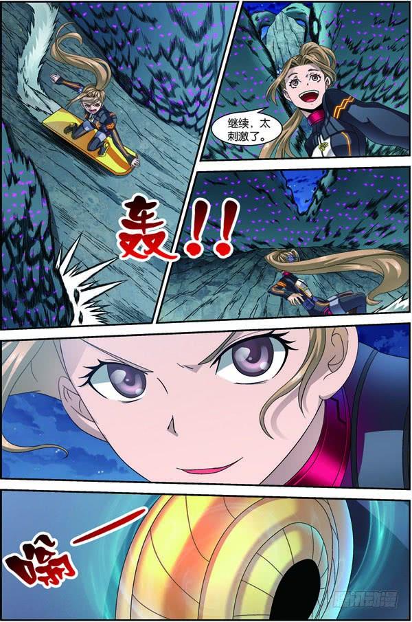 《吞噬星空》第三十二回：鼠潮爆发（下） 第7页