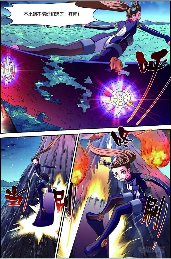 《吞噬星空》第三十二回：鼠潮爆发（下） 第6页
