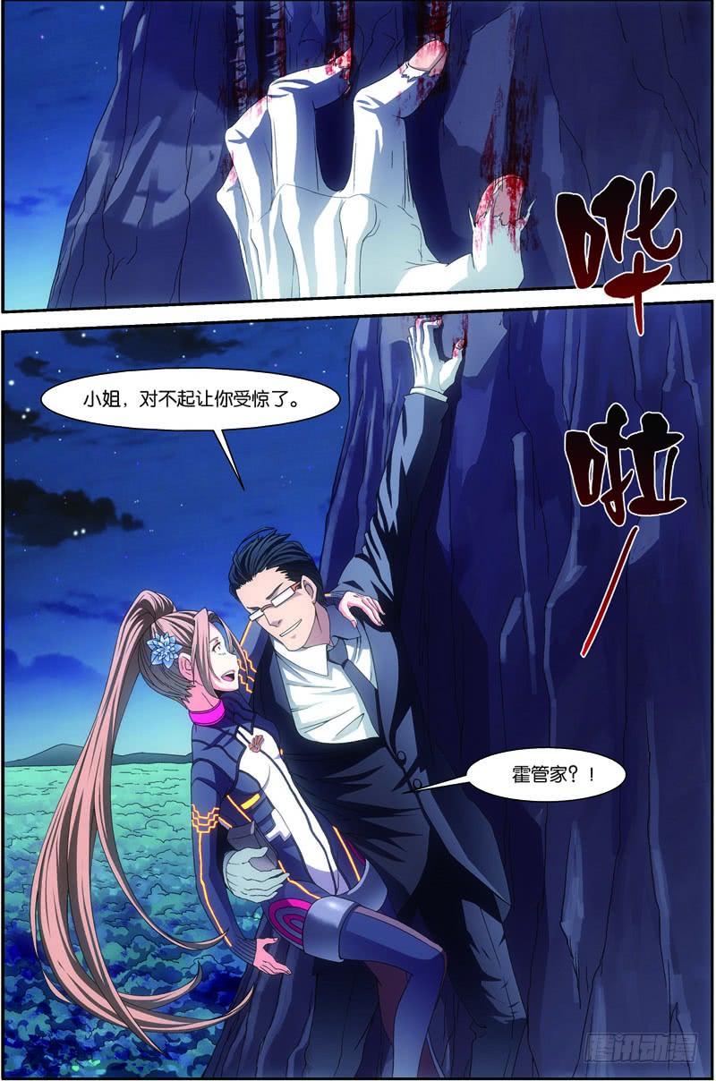 《吞噬星空》第三十二回：鼠潮爆发（下） 第10页