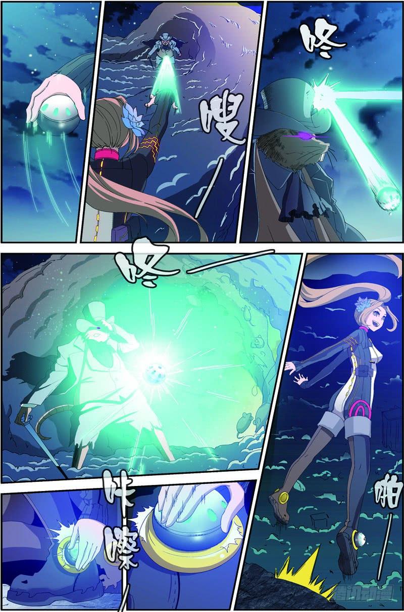 《吞噬星空》第三十二回：鼠潮爆发（下） 第5页