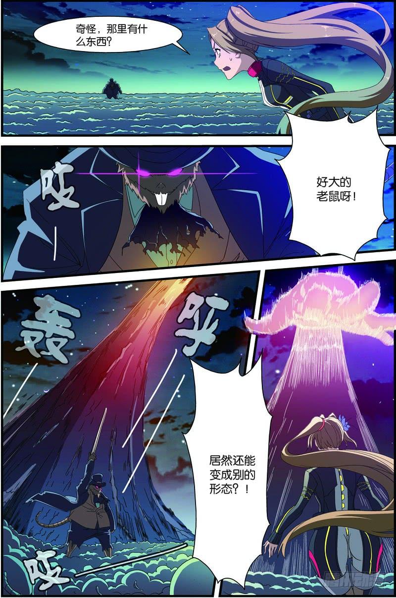《吞噬星空》第三十二回：鼠潮爆发（下） 第3页