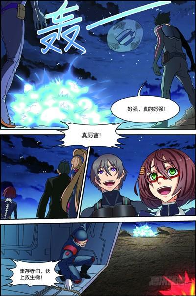 《吞噬星空》第三十三回 救援（上） 第10页
