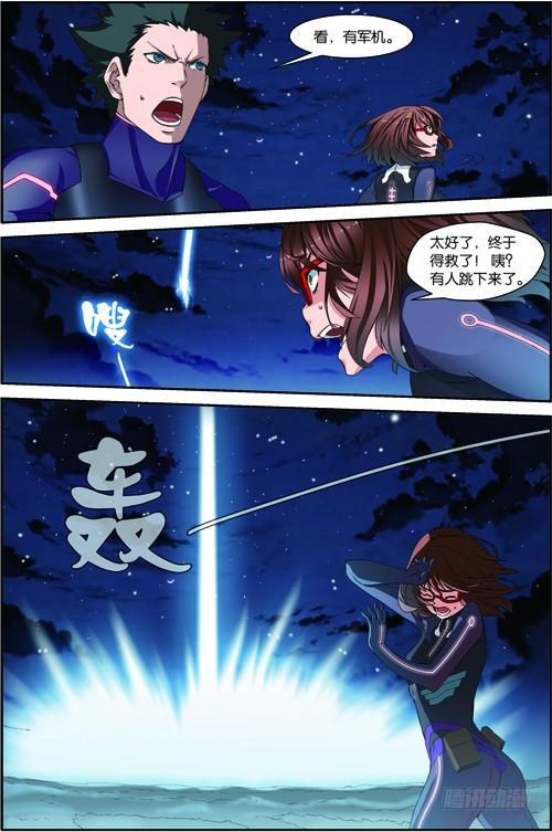 《吞噬星空》第三十三回 救援（上） 第4页