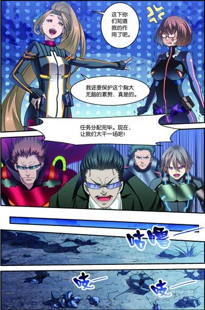 《吞噬星空》第三十三回 救援（下） 第12页