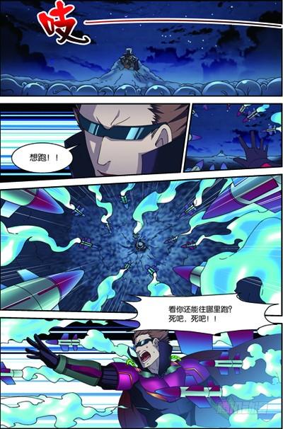 《吞噬星空》第三十三回 救援（下） 第4页