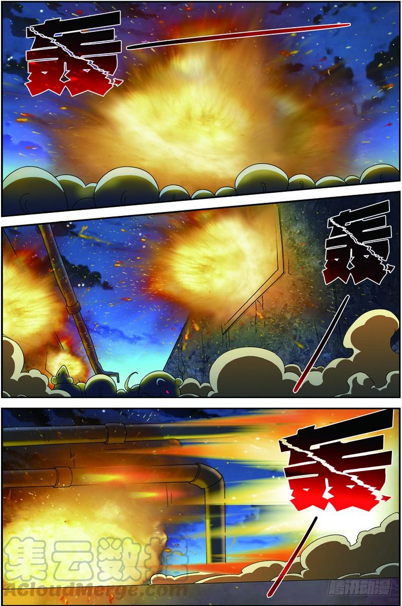 《吞噬星空》第三十四回 危在旦夕（下） 第1页
