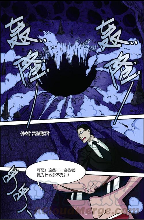 《吞噬星空》第三十四回 危在旦夕（下） 第11页