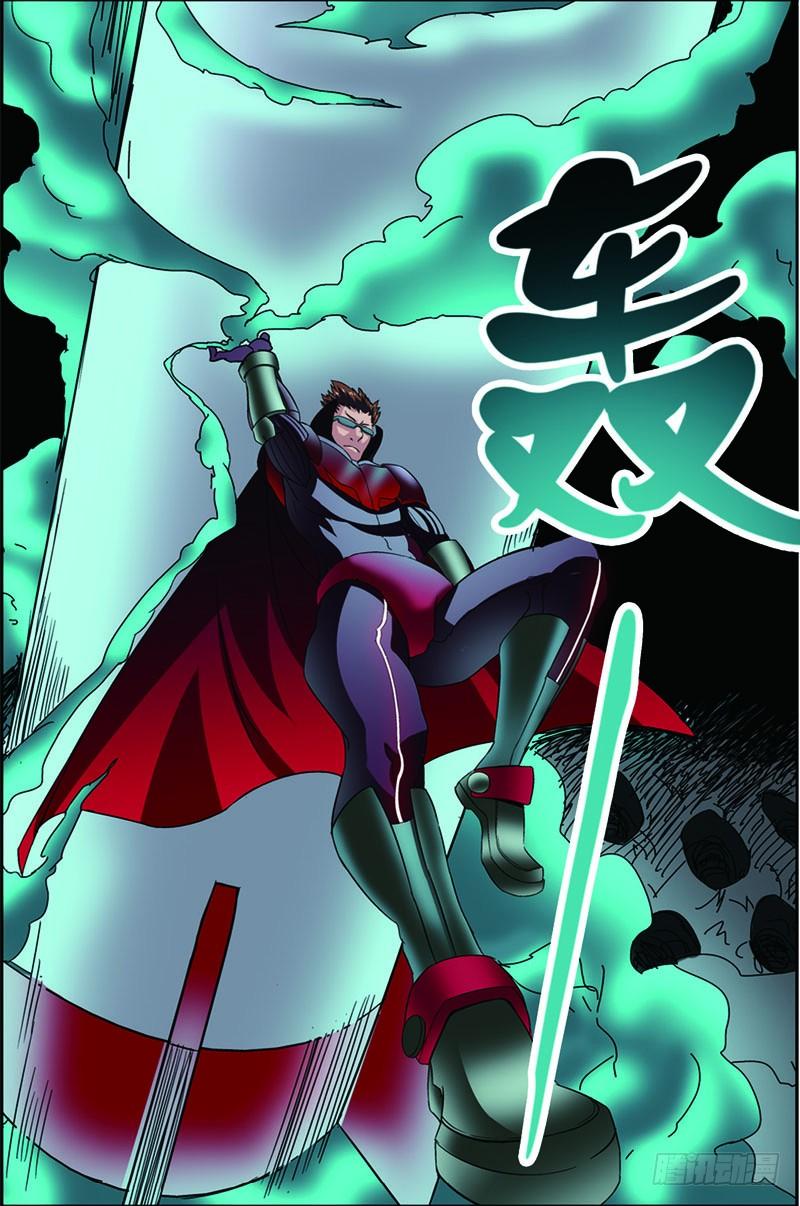 《吞噬星空》第三十四回 危在旦夕（下） 第9页