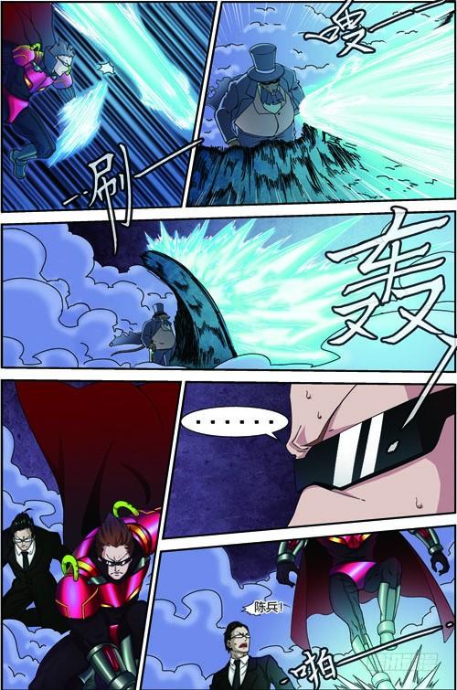 《吞噬星空》第三十四回 危在旦夕（下） 第7页