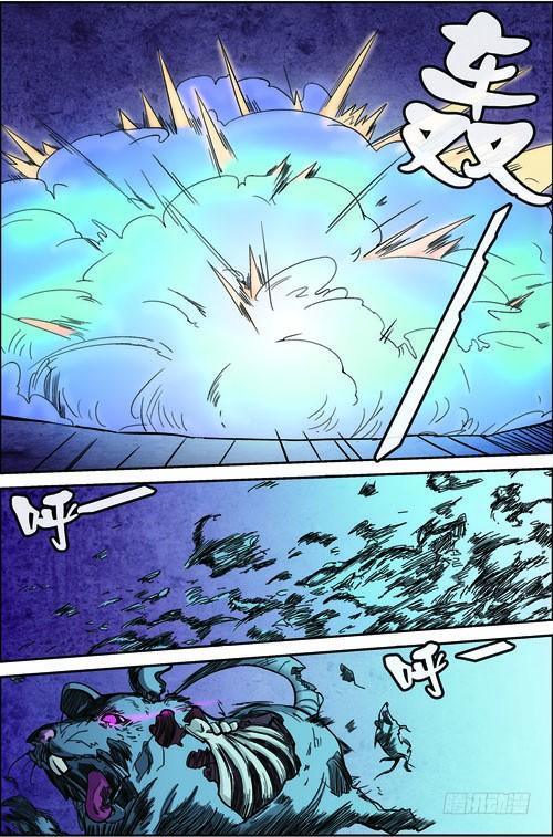 《吞噬星空》第三十四回 危在旦夕（下） 第8页