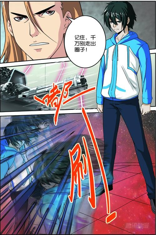 《吞噬星空》第三回（下）：准武者考核 第2页