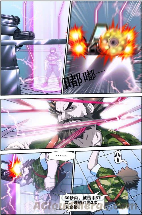 《吞噬星空》第三回（下）：准武者考核 第1页