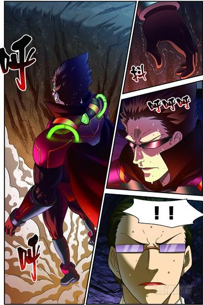《吞噬星空》第三十五回 无处可藏（上） 第10页