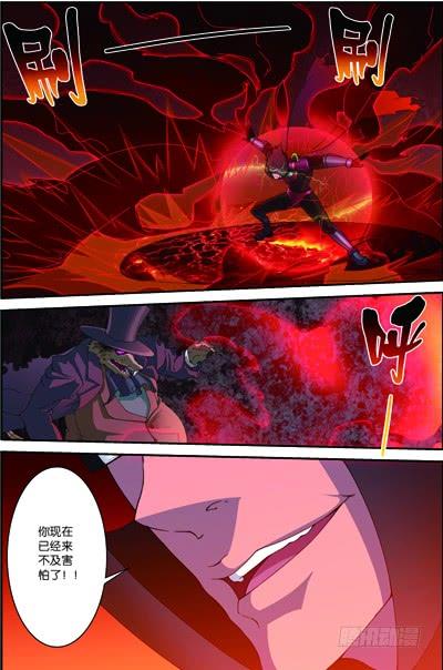 《吞噬星空》第三十五回 无处可藏（下） 第7页
