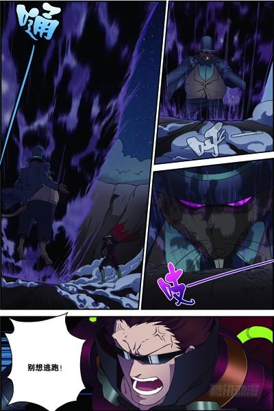 《吞噬星空》第三十五回 无处可藏（下） 第2页