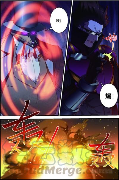 《吞噬星空》第三十五回 无处可藏（下） 第11页