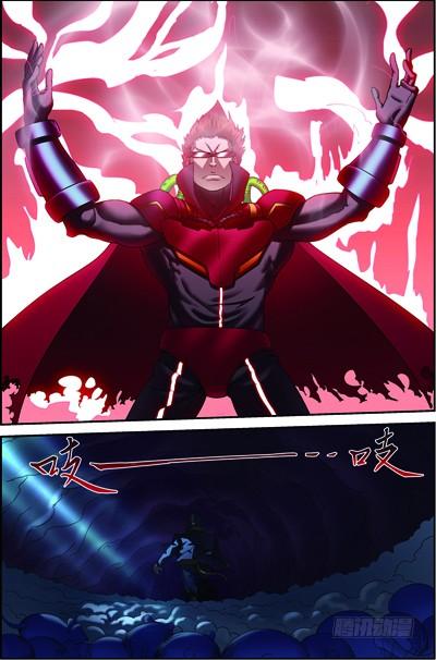 《吞噬星空》第三十五回 无处可藏（下） 第8页