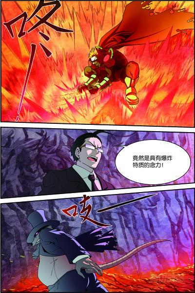 《吞噬星空》第三十五回 无处可藏（下） 第9页