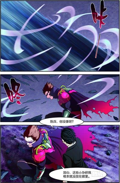 《吞噬星空》第三十五回 无处可藏（下） 第4页