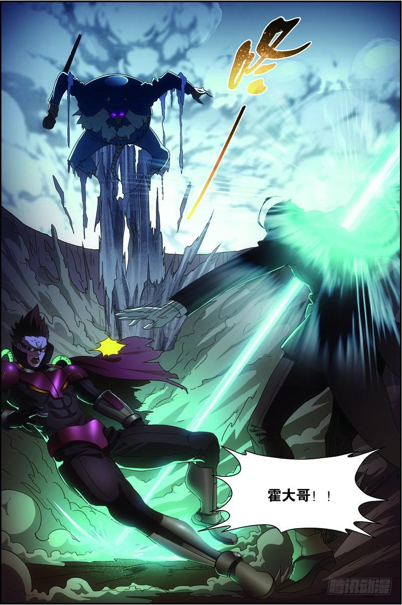 《吞噬星空》第三十六回 生死与共（上） 第6页