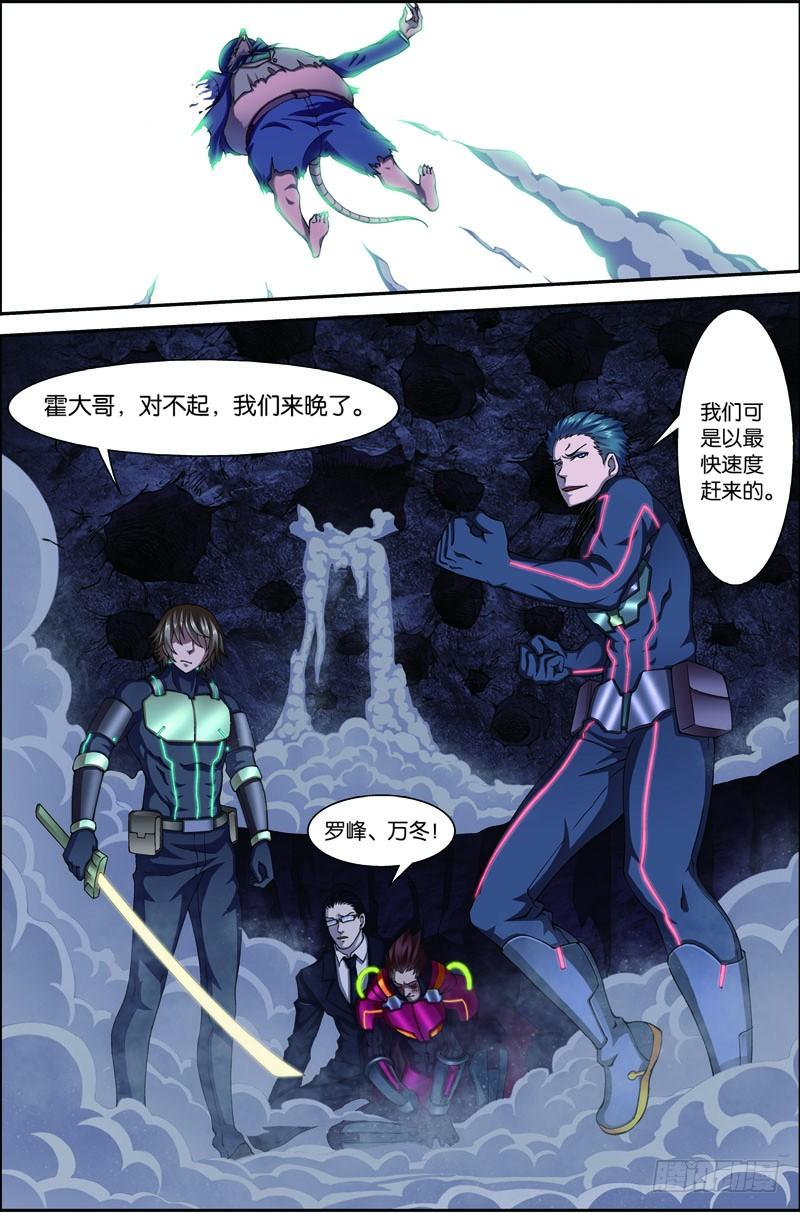《吞噬星空》第三十六回 生死与共（下） 第9页