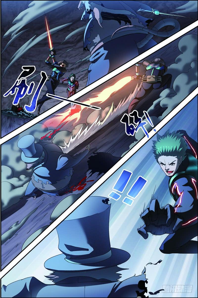 《吞噬星空》第三十六回 生死与共（下） 第8页