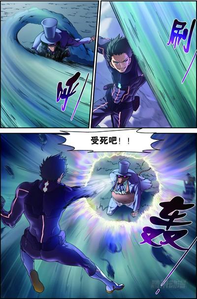 《吞噬星空》第三十七回：无处可藏（上） 第4页